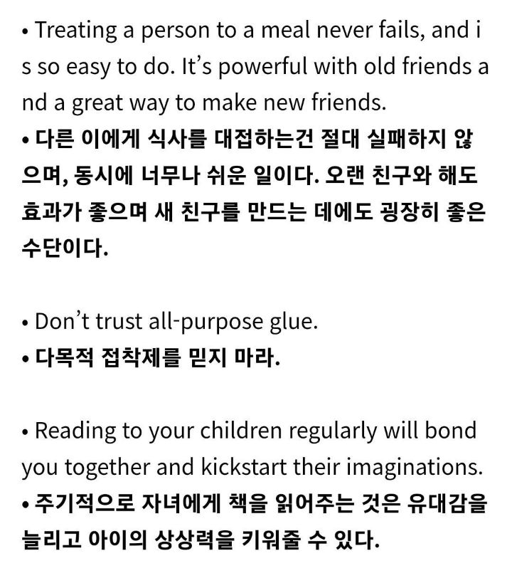 68세 미국 작가의 68가지 작은 오지랖.jpg | 인스티즈