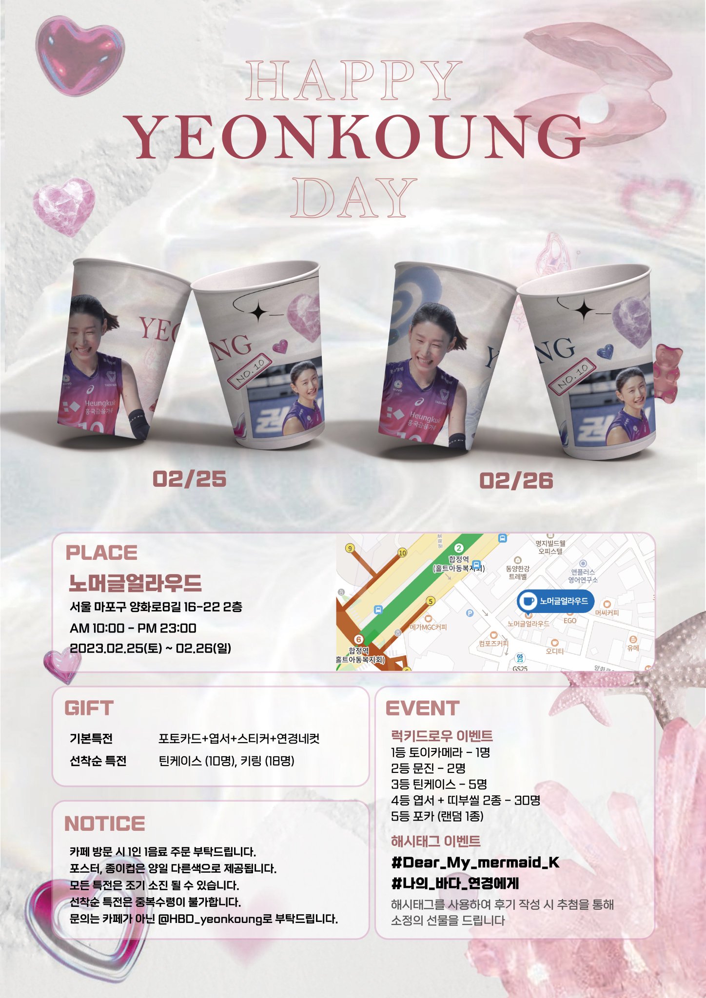 생카가 뭔데? 생일카페. 생일카페가 뭔데? …따라와 봐 | 인스티즈