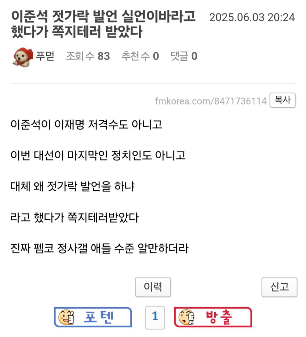 실시간 정갤 반응^0^ | 인스티즈