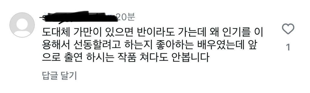 현재 고민시 인스타 최근 게시글 댓글 상황 | 인스티즈