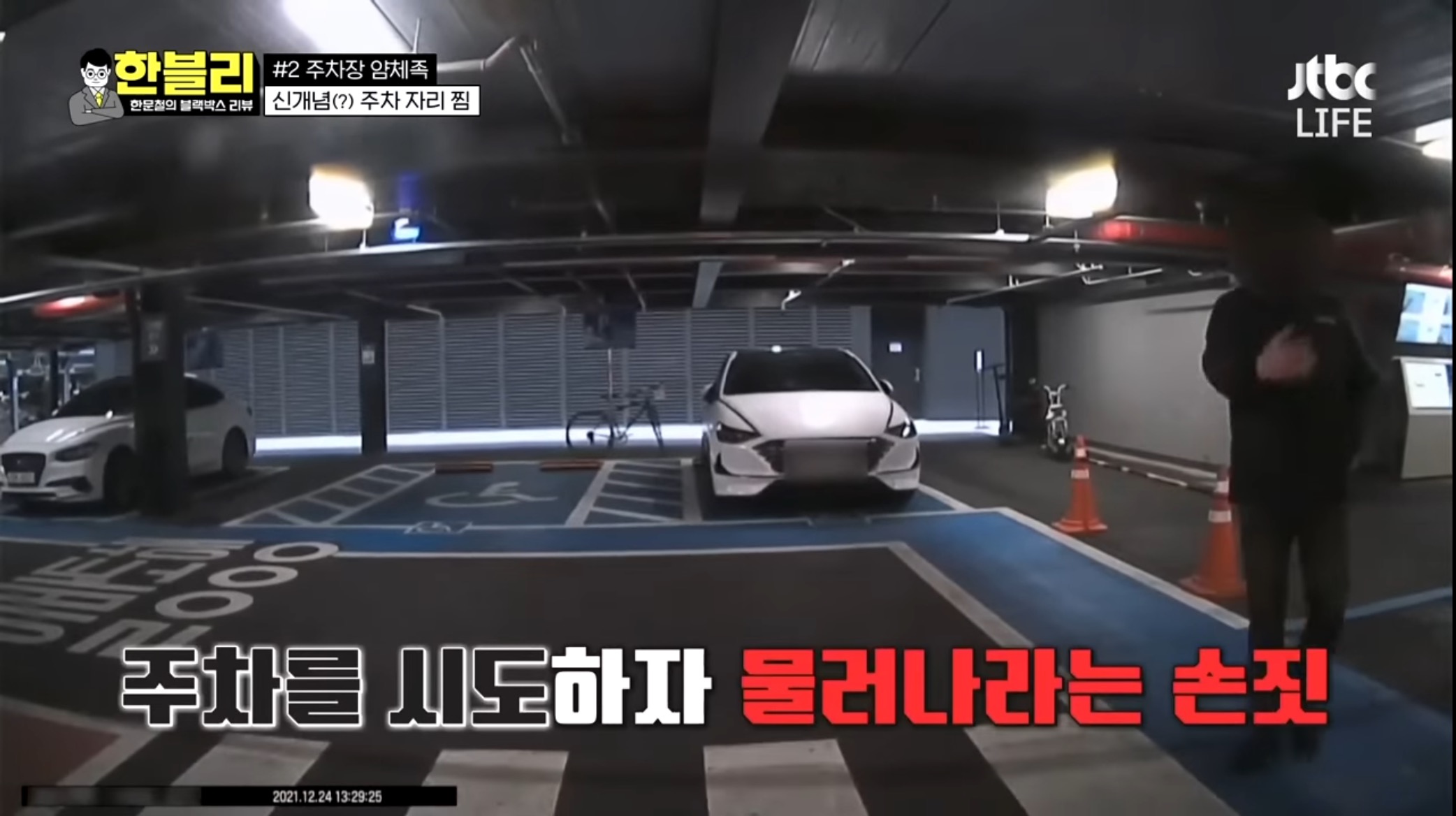 주차장에서 자동차행세 하는 사람들ㅋㅋㅋ.jpg | 인스티즈