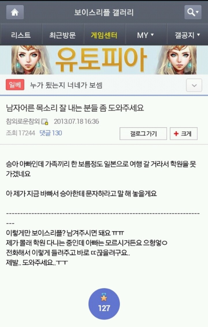 안녕하세요. 승아 아빠인데요.. - 악플달면 쩌리쩌려버려 - ＊여성시대＊ 차분한 20대들의 알흠다운 공간