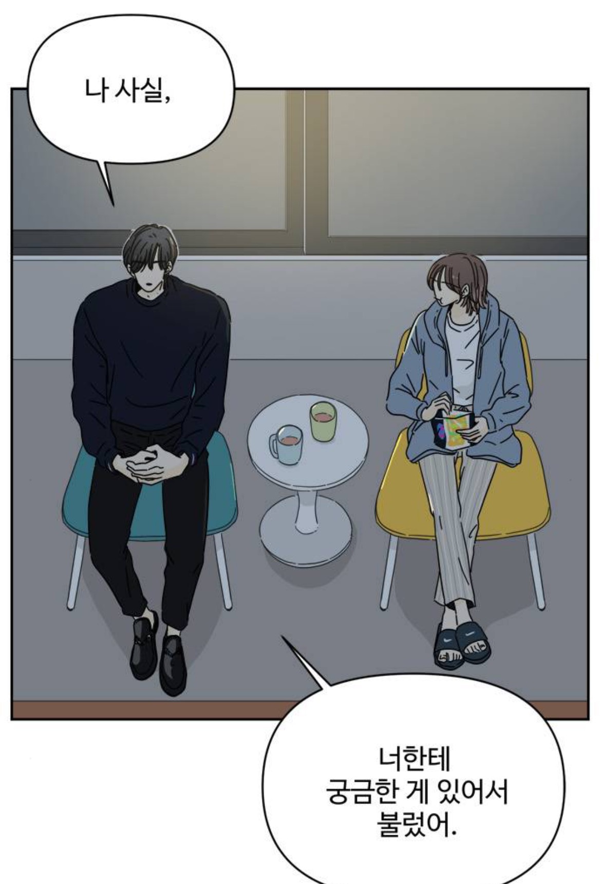 아랫집 여자한테 고백을 했는데요.. 갑자기 사라졌어요,, 아니 근데 여자가 맞긴?한? 뭐죠 이게 | 인스티즈