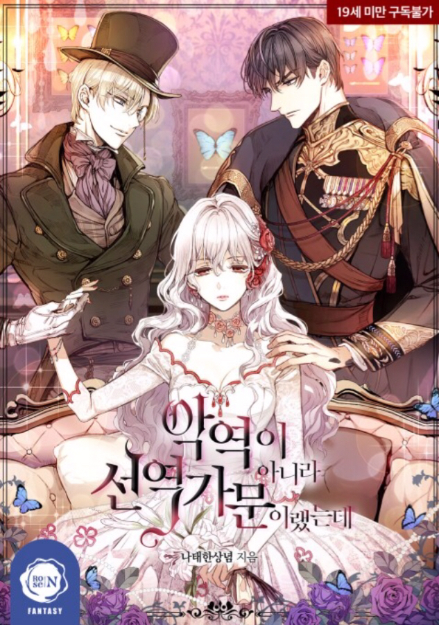 ㄹㅍ) 로맨스 판타지 표지 일러스트레이터(13) - 코코립 | 인스티즈