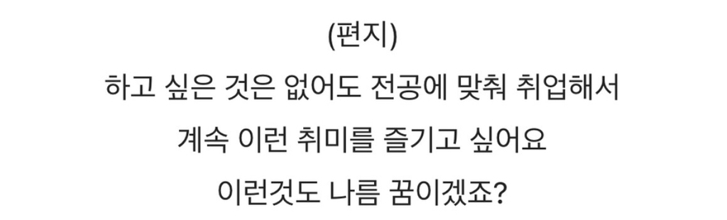 연예인과 나를 자꾸 비교하게 될 때 보는 이승윤 편지 | 인스티즈