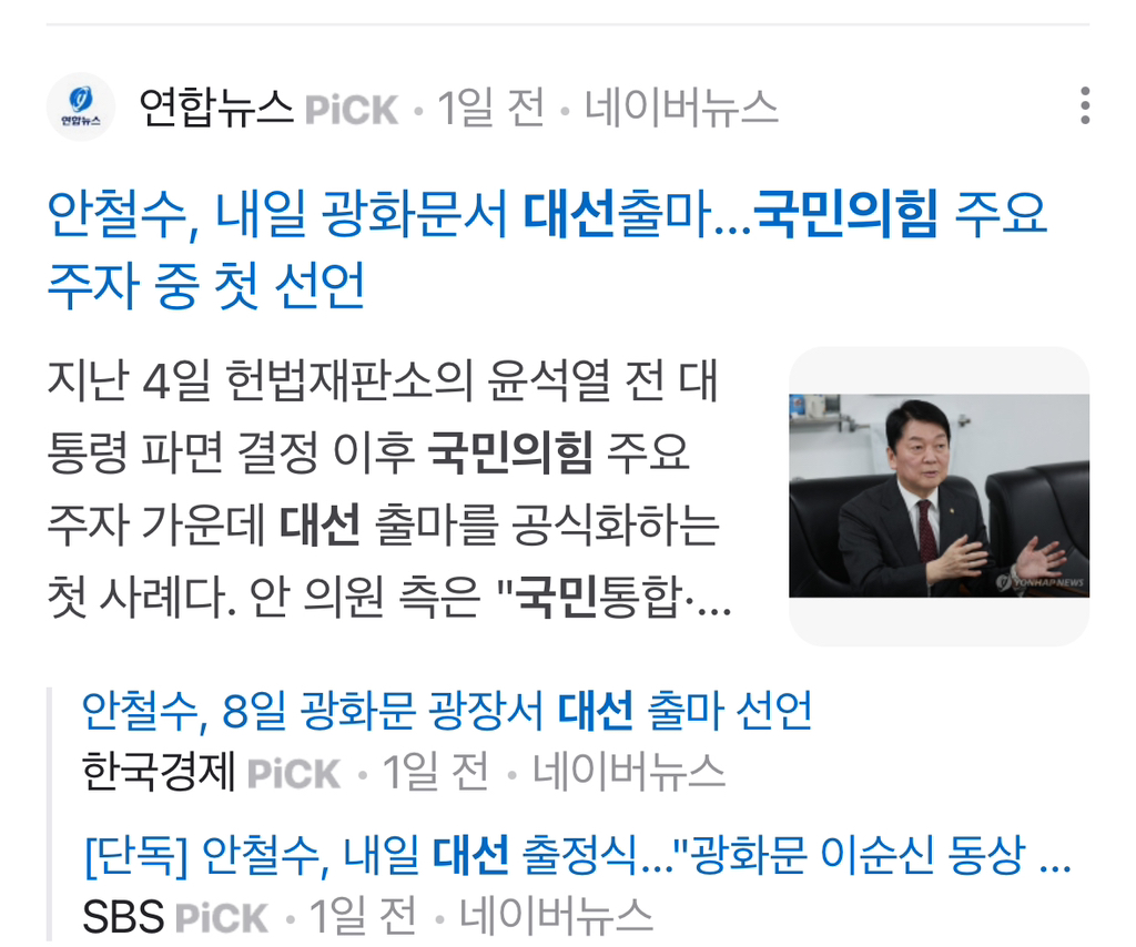 국민의힘에 미친듯이 알랑방귀 끼며 이낙연을 대통령 후보로 하자고 사정하는 이낙연당 지지자들 | 인스티즈