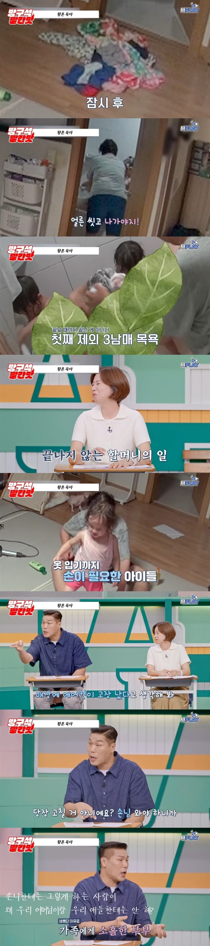 어머니한테 에어컨 없이 아이 넷 육아시키는 부부 보고 극대노한 서장훈 | 인스티즈