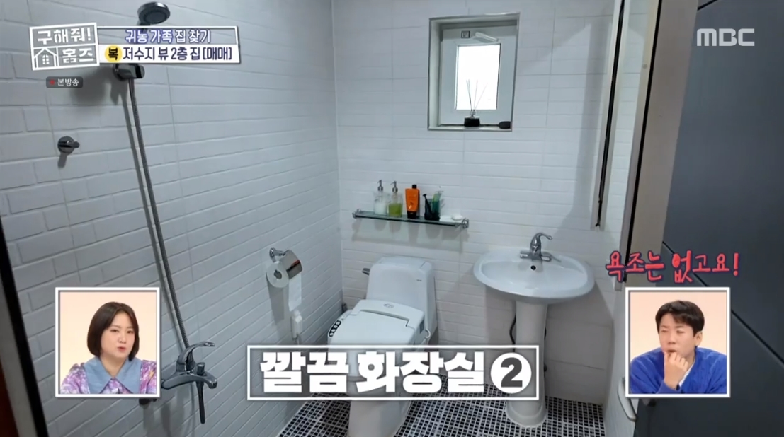 구해줘 홈즈 충남 아산시 배방읍 수철리 매매가 4억인 저수지 뷰 전원주택 | 인스티즈