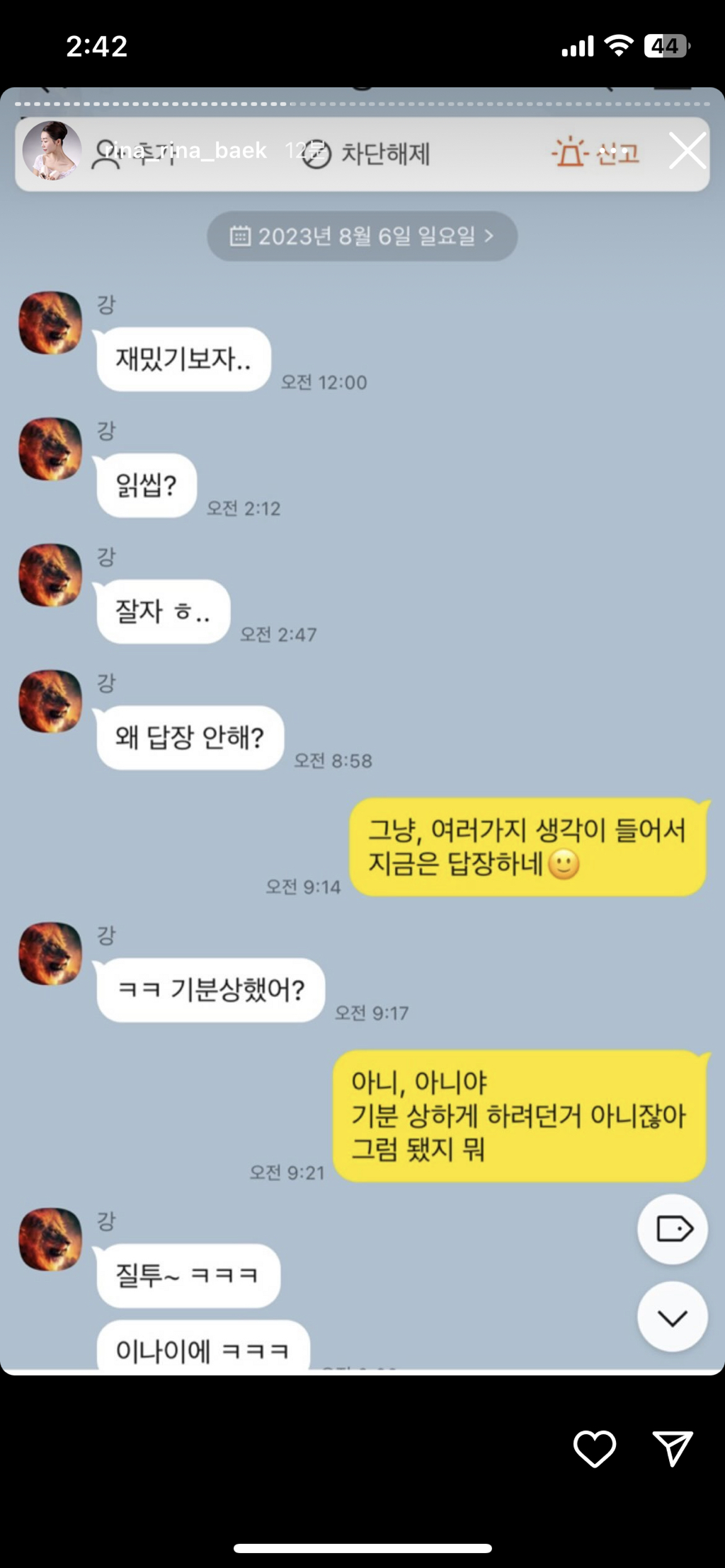 (스압주의, 더러움주의) 나는솔로 16기 영숙-상철 폭로 인스타 실시간 | 인스티즈