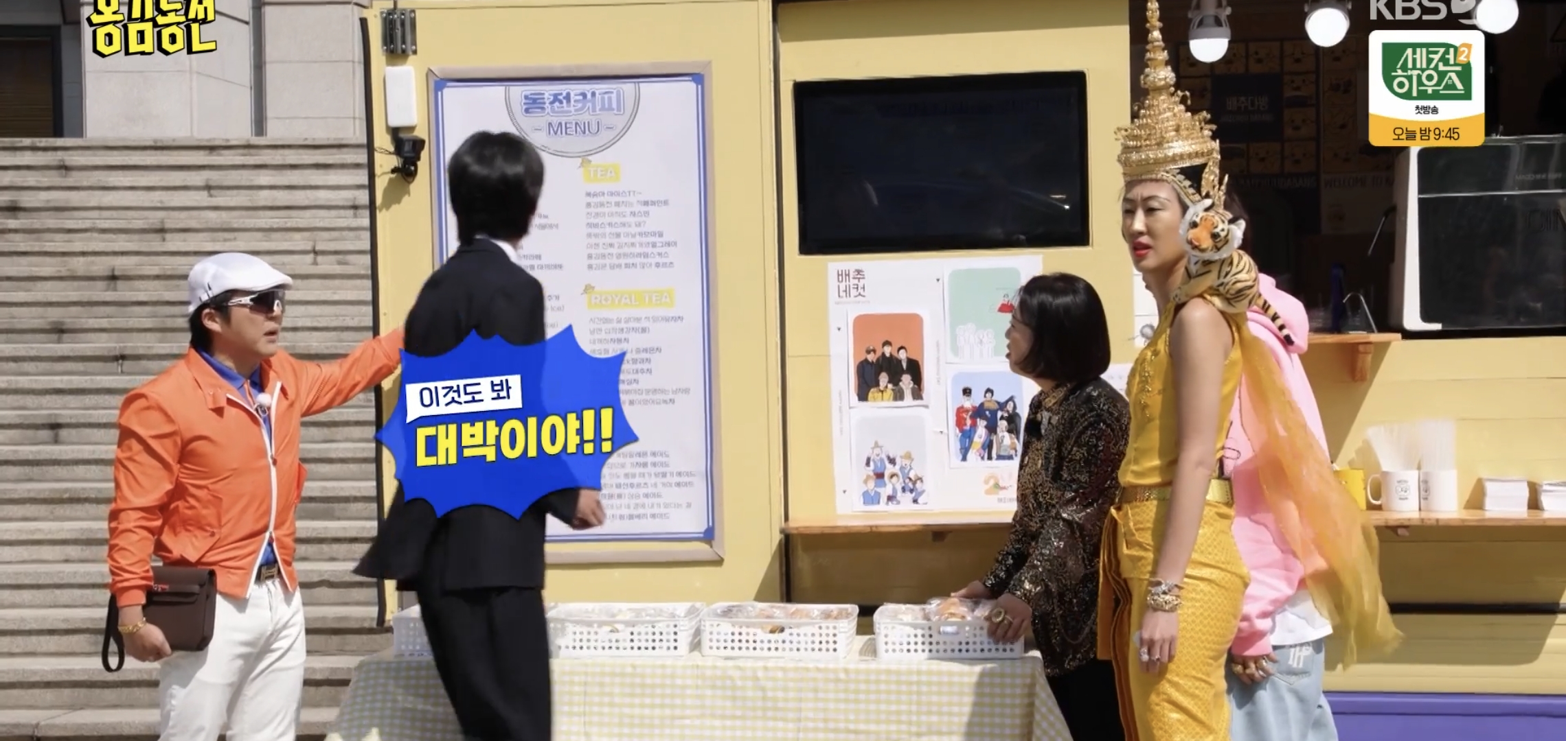 방금 홍김동전 방송 탄 수상할 정도로 퀄 좋은 커피차.jpg | 인스티즈