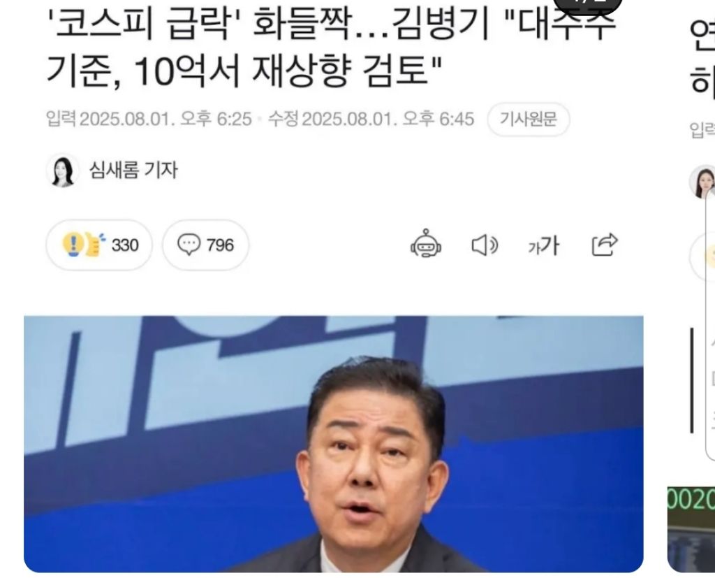 김한규도 이번 주식으로 민주당에 쓴소리 함...jpg | 인스티즈