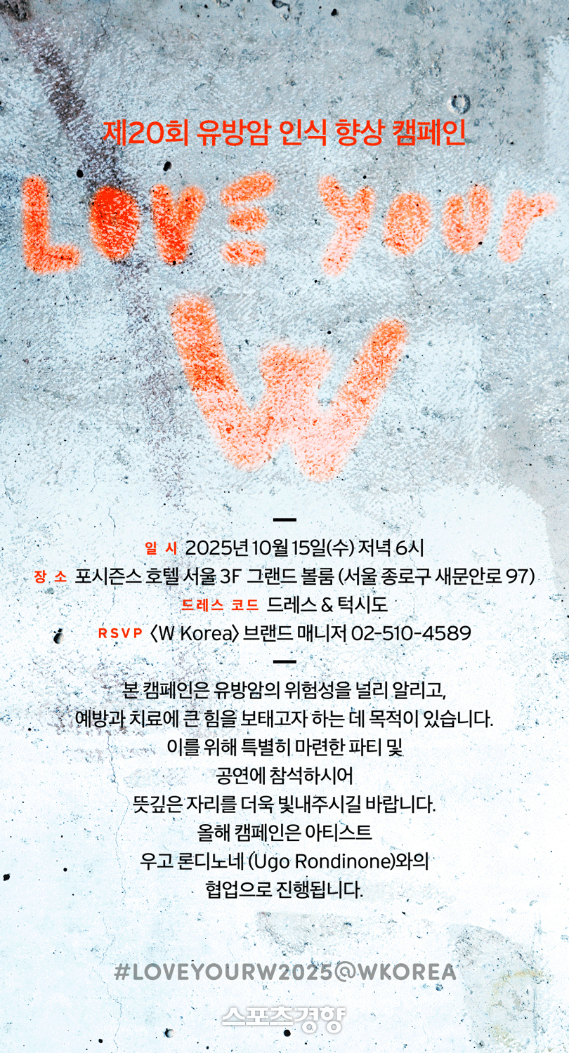 W코리아가 유방암 행사로 돈을 버는 방법 | 인스티즈