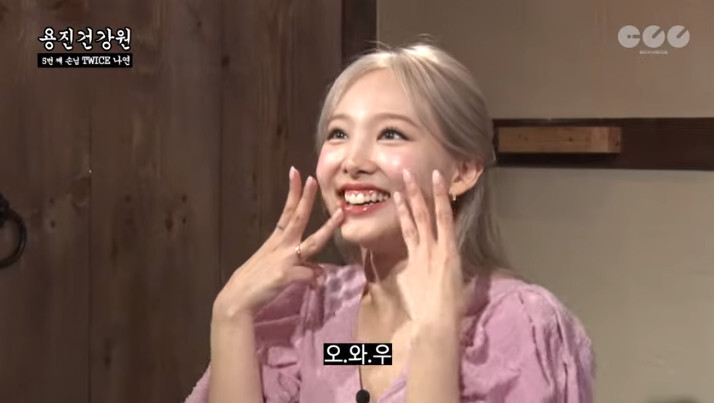 스몰톡 못하고 낯가리는게 고민인 나연 | 인스티즈