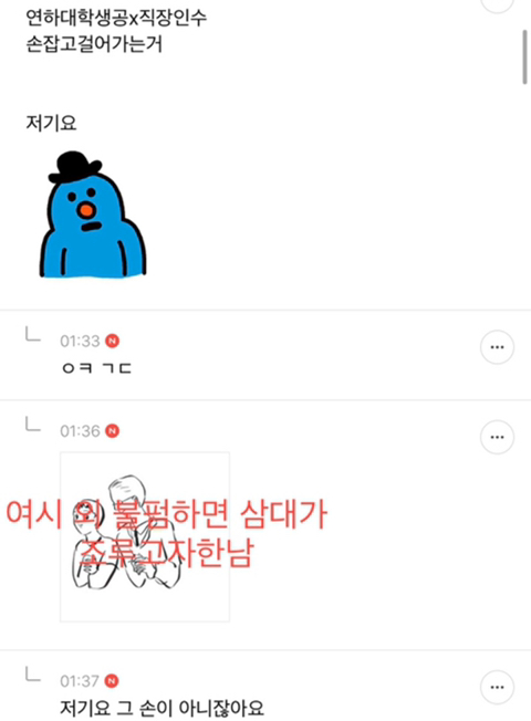 달주가 비엘 그려주는 달글 캡쳐 (추가) | 인스티즈