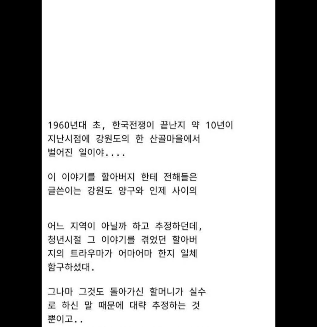 2000년대 초 게시됐다가 삭제된 괴담(무서운 사진 없음) | 인스티즈
