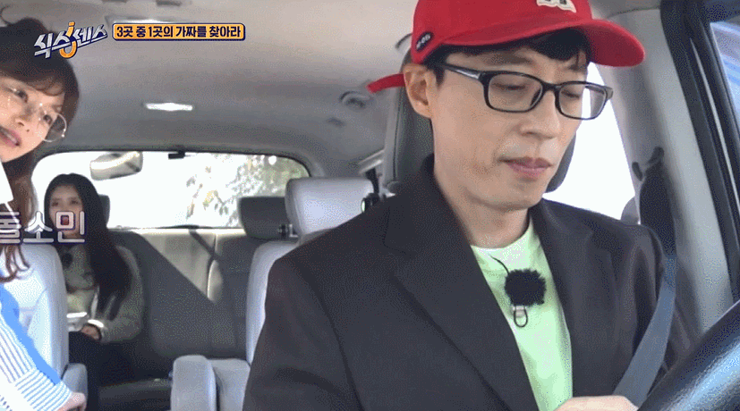 유재석이 제일 좋아하고 환장하는 후배 | 인스티즈