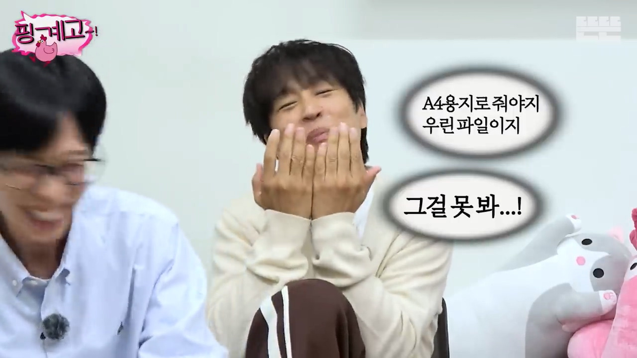 [핑계고] ?? : pdf 파일 여는 방법부터 설명해줘야지....jpg | 인스티즈