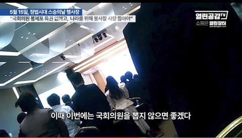 윤석열 스승이라는 천공법사 강연현장 | 인스티즈