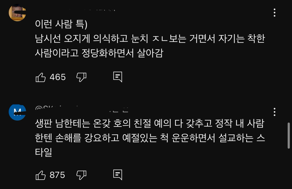 보여주기식 배려(착한아이 콤플렉스) | 인스티즈