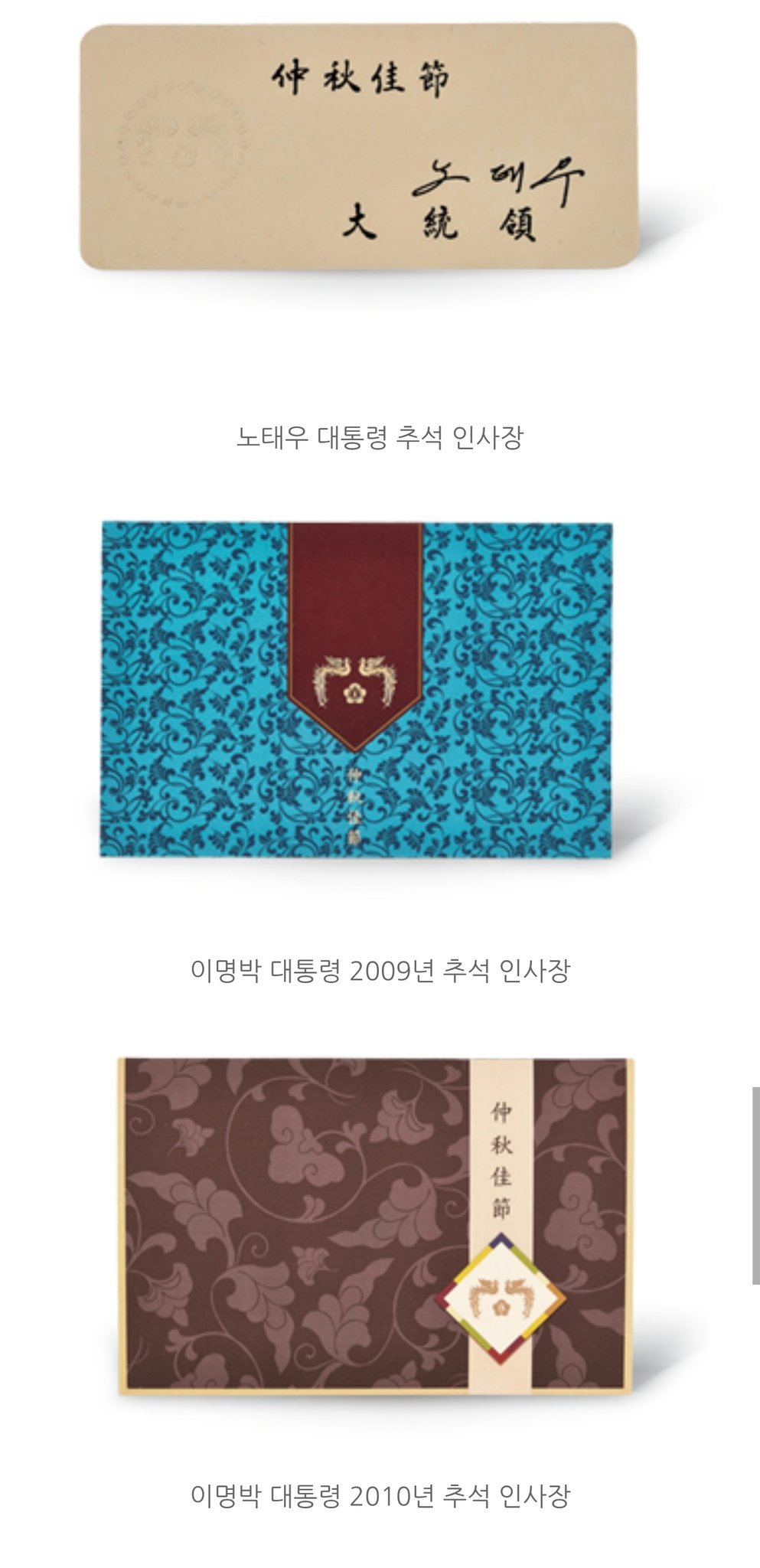 추석을 중추절이라고 표현한 민주당 의원..twt | 인스티즈