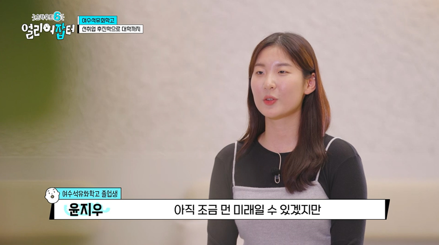 P사 배터리 회사 최초로 일반전형으로 입사한 고졸 여직원 | 인스티즈