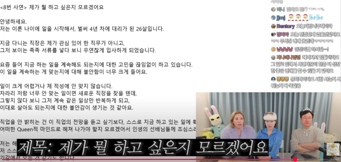 퀸가비: 직장은 그냥 돈 버는 곳인 거야.직장에서 자아를 실현하려고 하지마 | 인스티즈