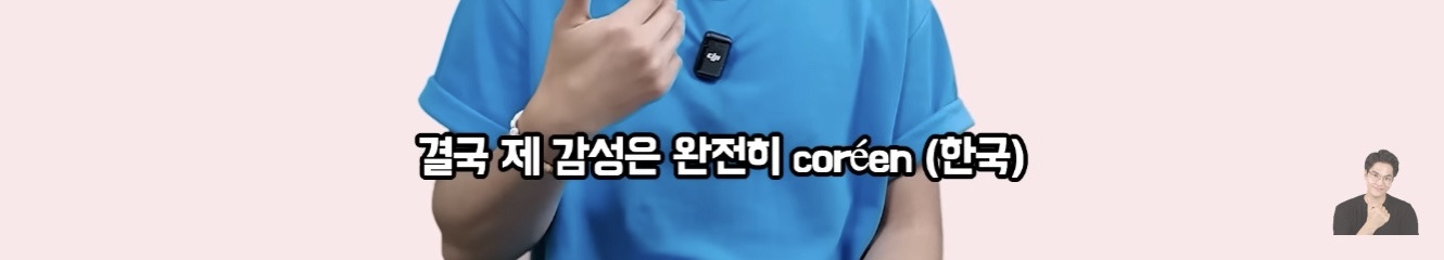 프랑스에서 태어나 평생 산 교포가 느끼는 한국과 한국어 | 인스티즈