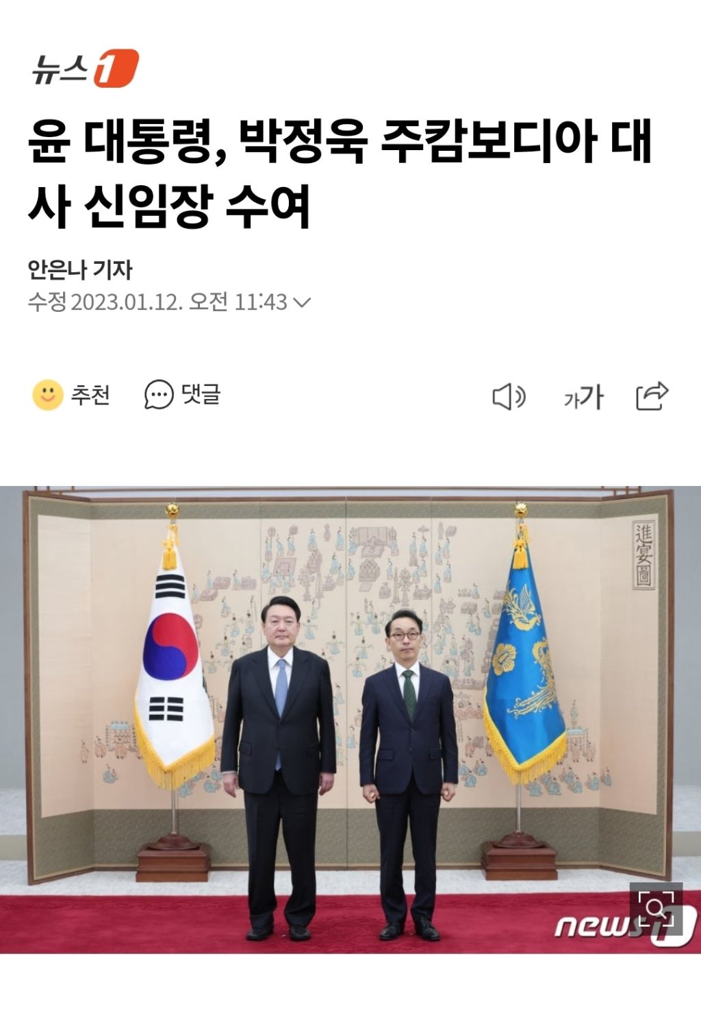 캄보디아 납치 한국인 4년 새 90배 폭증, 대사관은 신고 방법 안내만 | 인스티즈