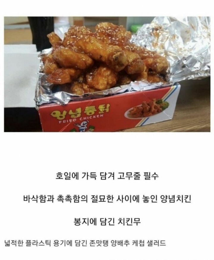 옛날 스타일 양념 통닭.jpg | 인스티즈
