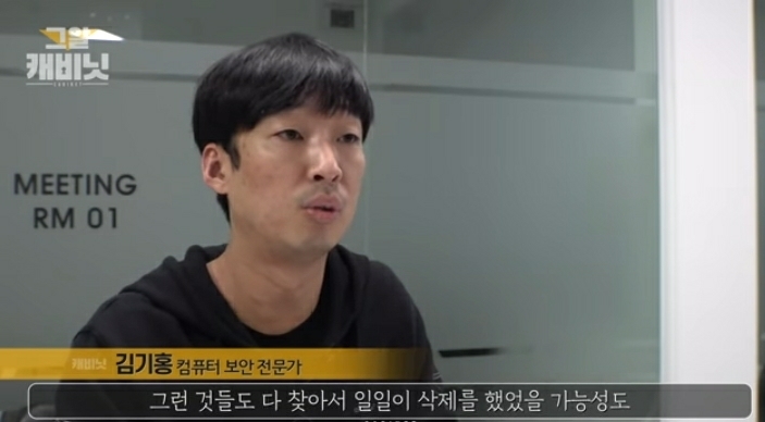 그것이 알고싶다-이윤희씨 실종사건 2 | 인스티즈