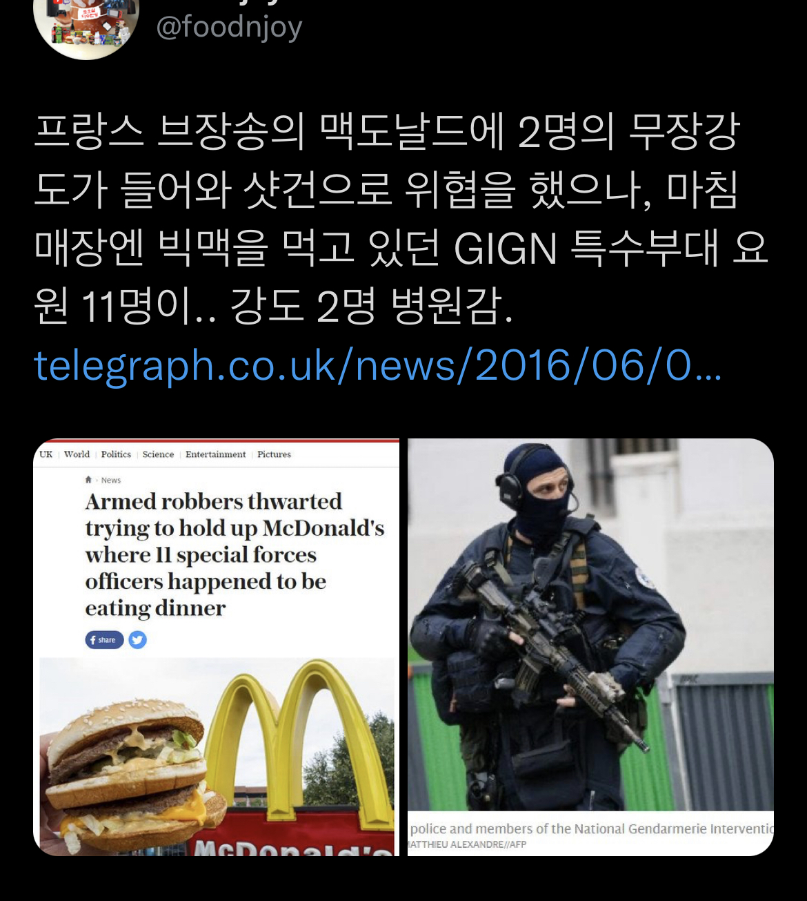 맥도날드에 2명의 무장 강도가 들어와 샷건으로 위협을 했으나, 마침 매장에서 빅맥을 먹고 있던 특수부대 요원 11명이..twt | 인스티즈