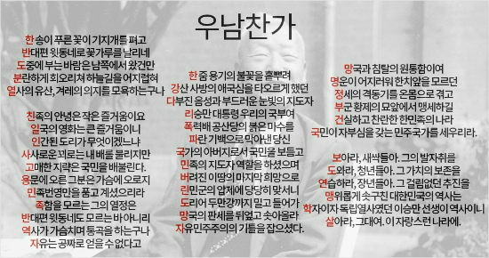 우크라이나 대통령 보니 생각나는 그때 그 이승만 시짓기공모전 세로드립 사건...jpgtxt | 인스티즈