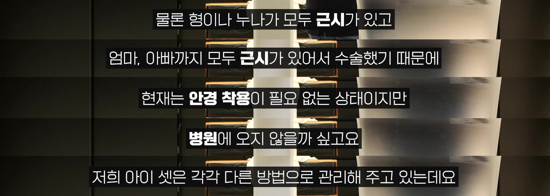 안과 의사의 자녀는 시력이 좋을까 | 인스티즈