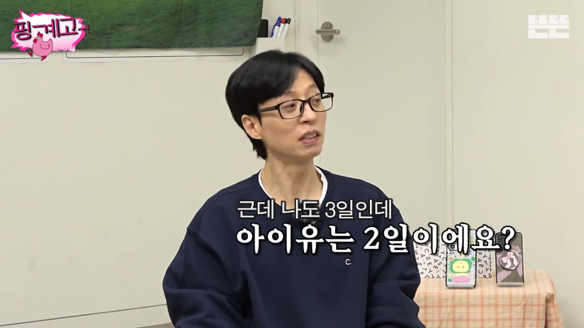 재석아이유 VS 세호보검 | 인스티즈