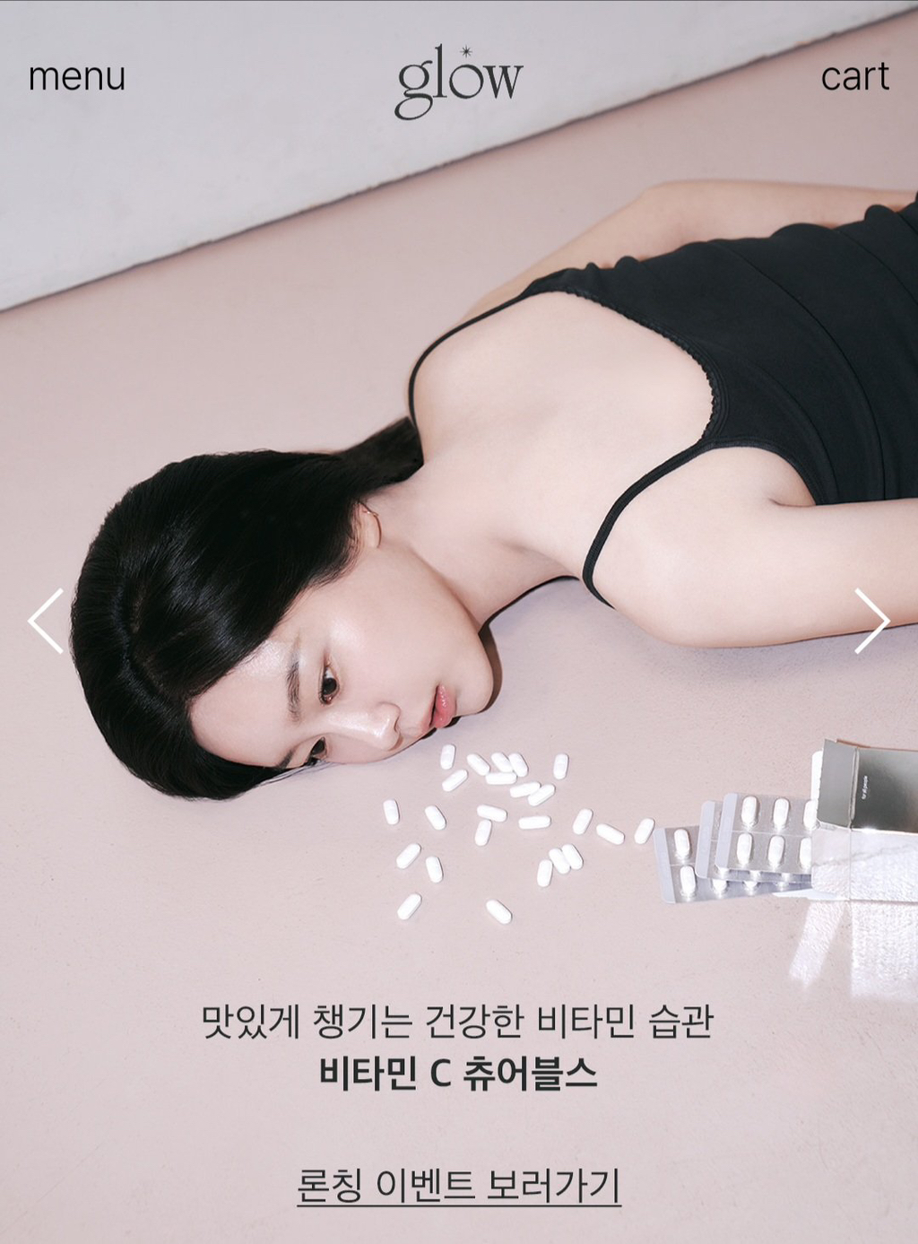 여자 모델 사진이 어딘가 이상한 쇼핑몰 | 인스티즈