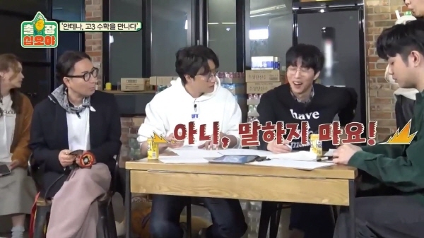 수능 수학 30번 문제를 3분 안에 풀어보라한 나영석 | 인스티즈