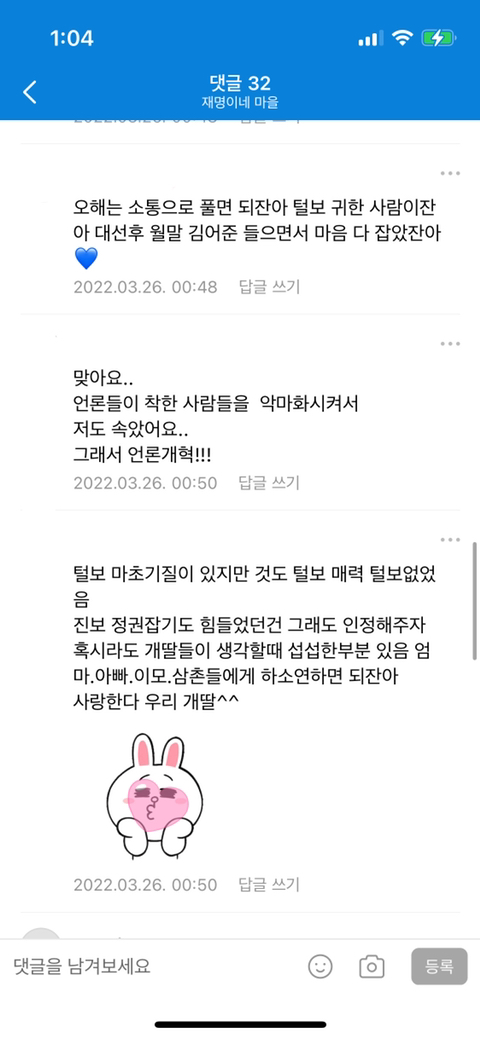 김어준을 오해해왔다는 개딸에게 김어준을 오래 봐왔던 이모 삼촌들이 단 댓글 | 인스티즈