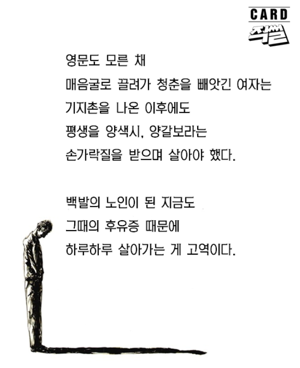 포주가 된 국가, 그리고 애국자들 | 인스티즈