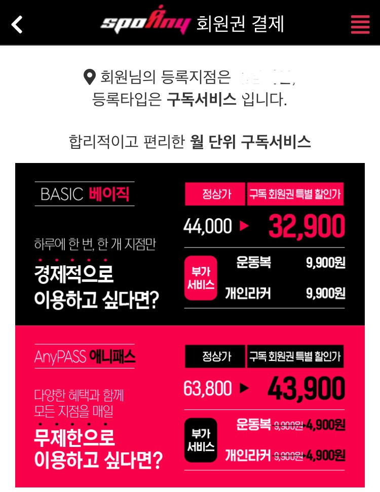프랜차이즈 사이에서 구독제로 빠르게 바뀌고 있는 ‘이 업종’ - 악플달면 쩌리쩌려버려 - ＊여성시대＊ 차분한 20대들의 알흠다운 공간... 