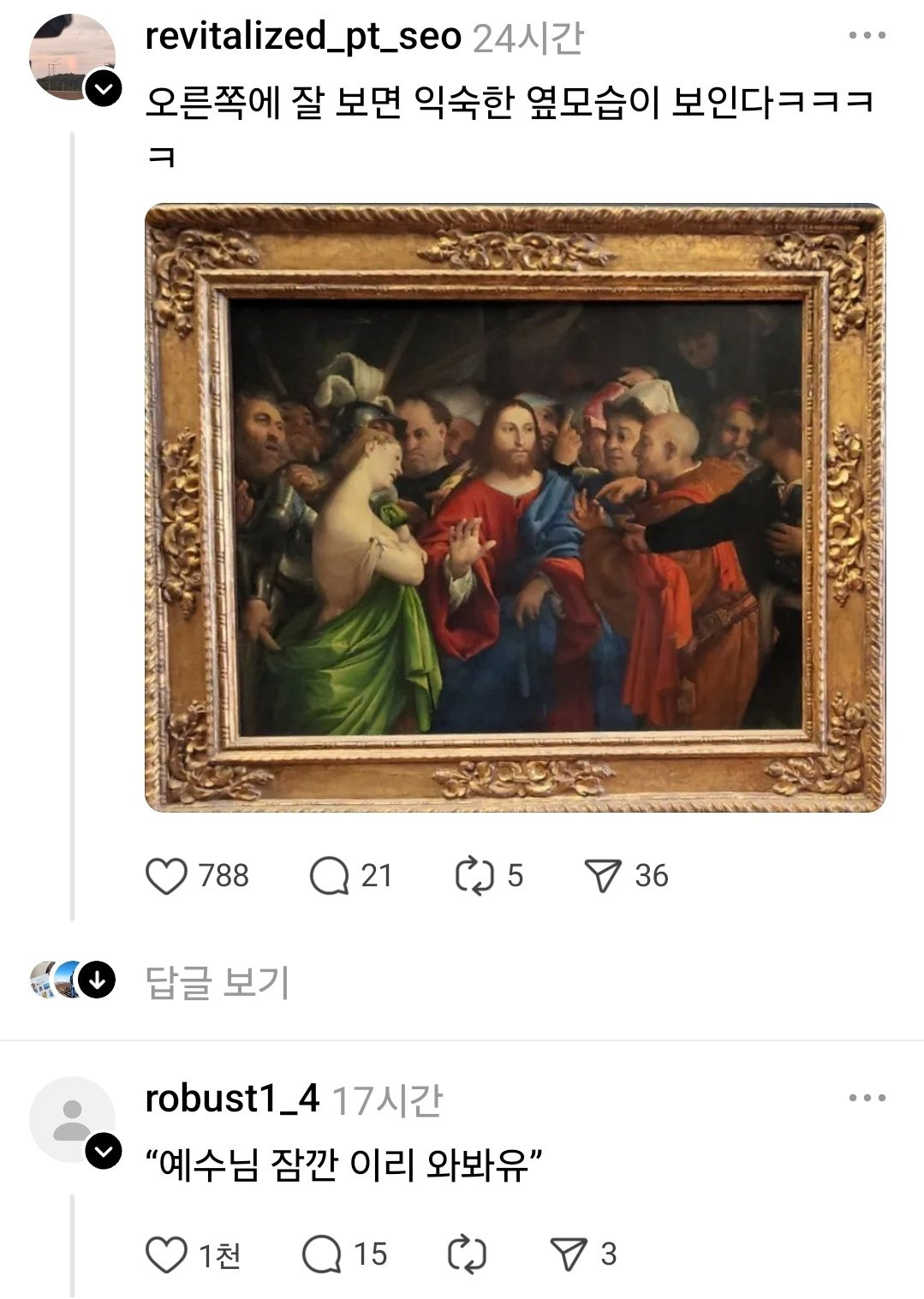 루브르 박물관에서 유독 한국 사람들만 어?? 하는 그림.jpg | 인스티즈