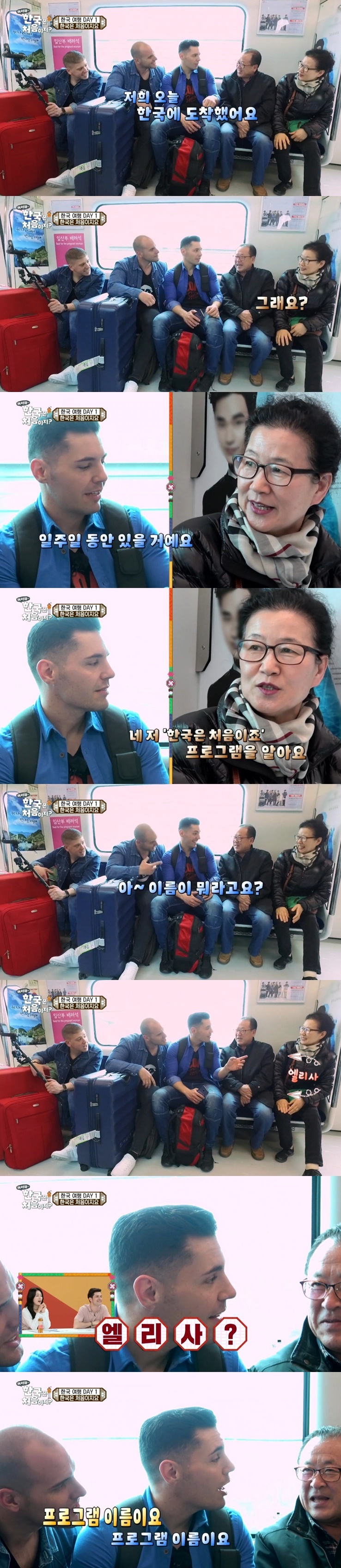 [어서와한국은처음이지?] 외국어 뽐뿌오게 만드는 지하철에서 만난 부부 | 인스티즈