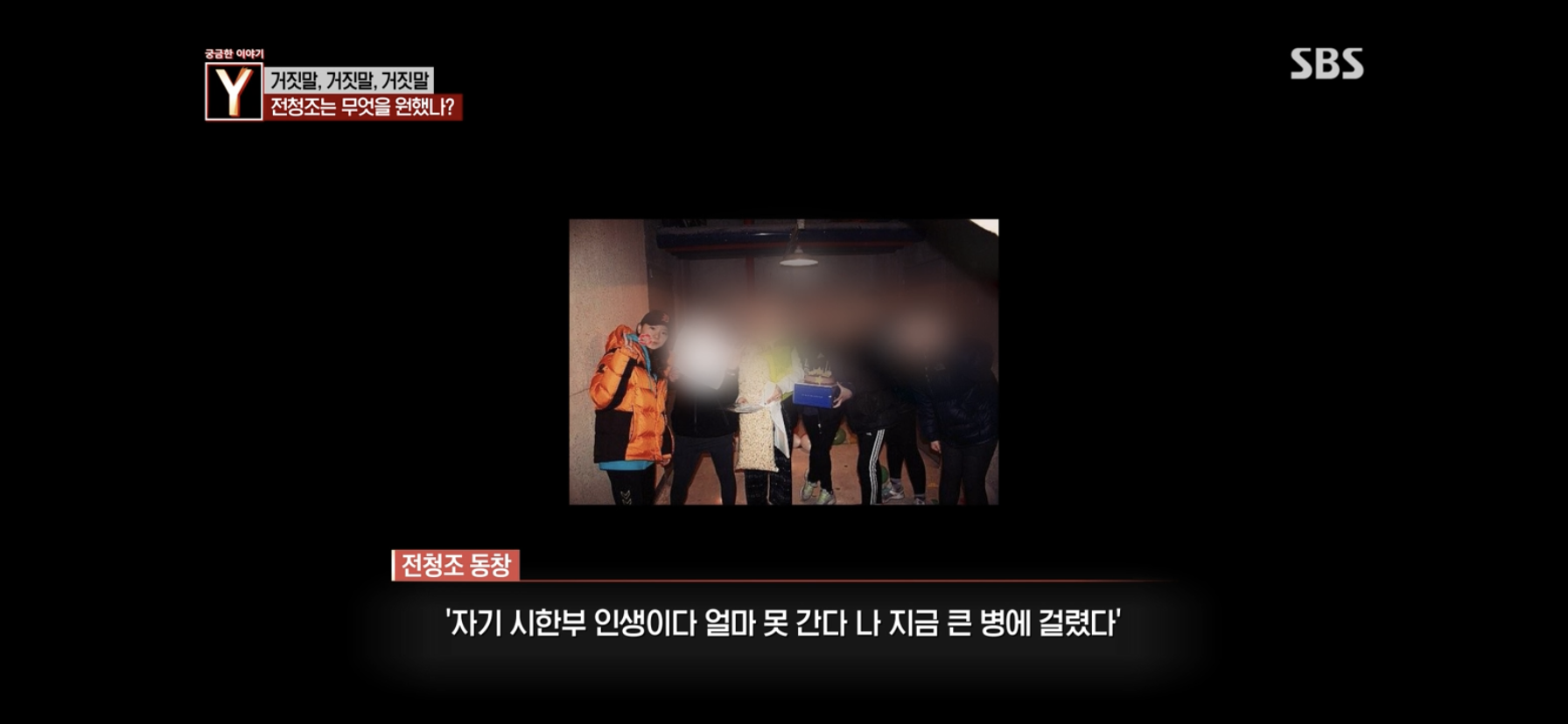 학창시절에도 입만 열면 구라였던 전청조 | 인스티즈