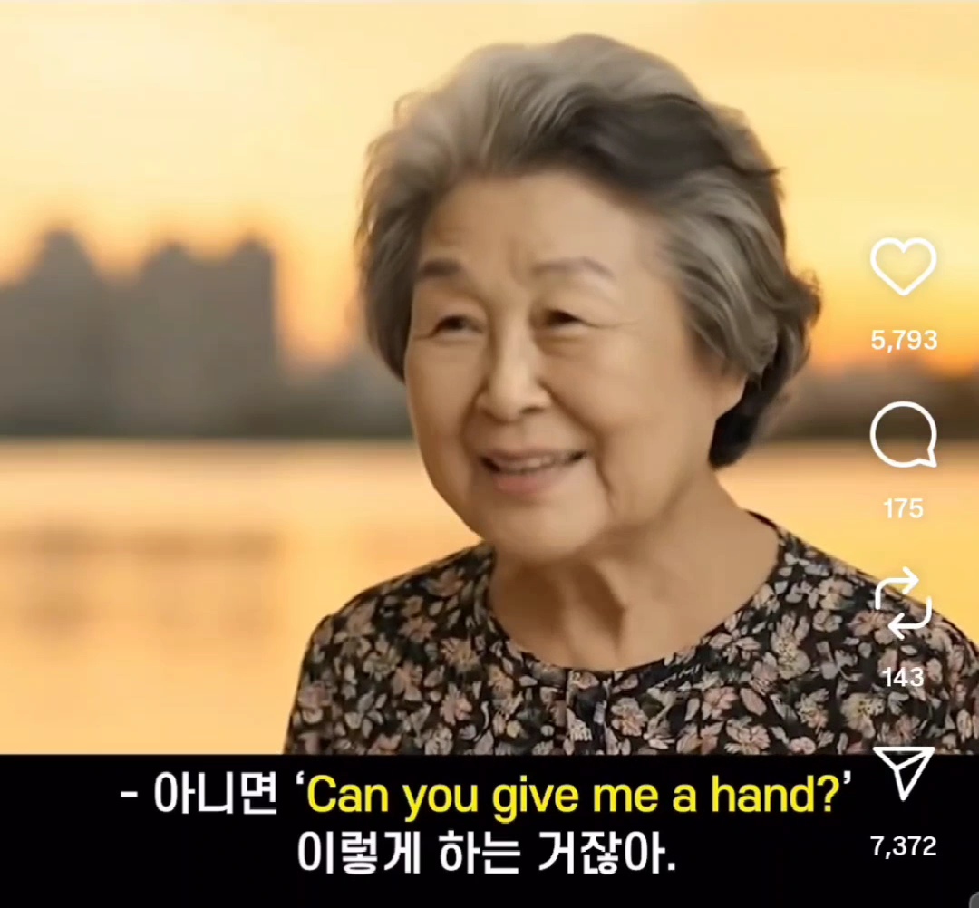 완결난 야나두 ai 할머니 & 흑인 영어선생 스토리 | 인스티즈