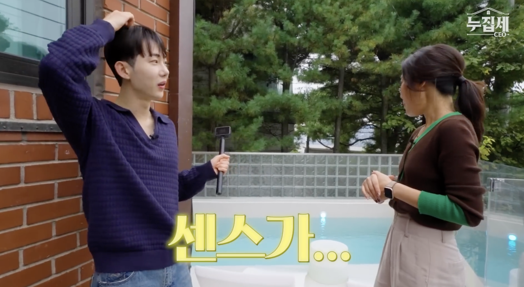 실제 영화 기생충에 나온 집을 방문한 조권 .jpgif | 인스티즈