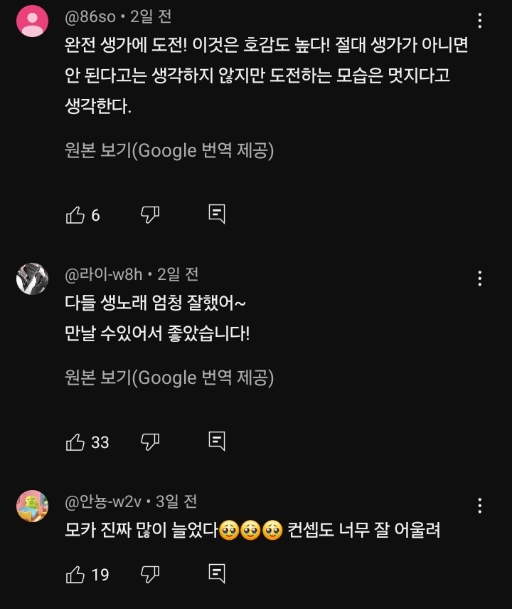 라이브 실력 훅 늘어서 다들 놀라는 중인 아일릿 무대 | 인스티즈