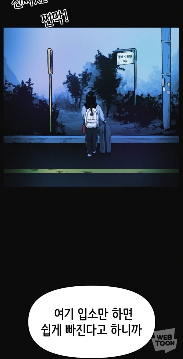 모부가 살빼라고 떠밀어서 다이어트 클럽에 입소 했는데... | 인스티즈