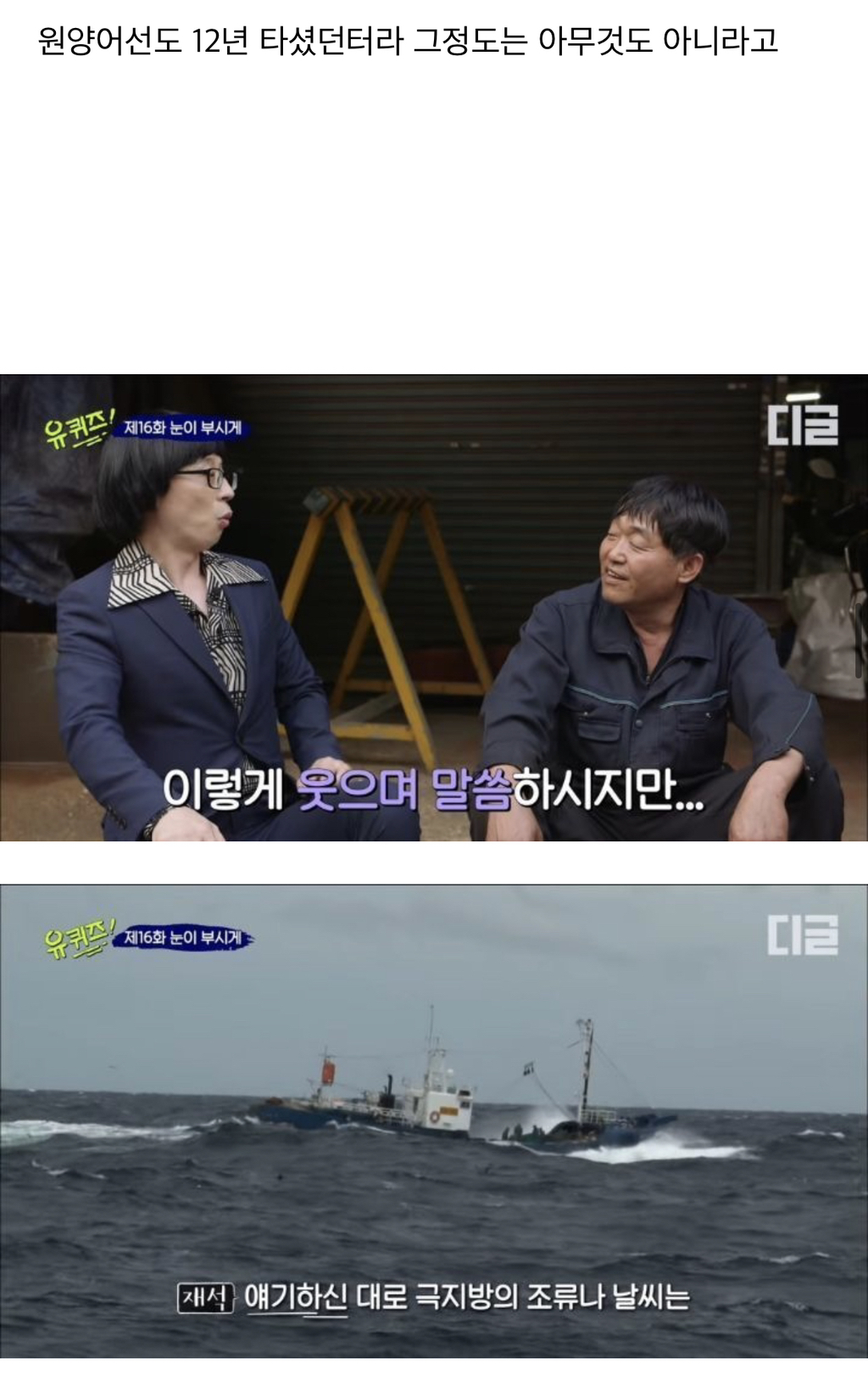 [유퀴즈] 그래도 나는 가난했던 부모를 원망하지 않아.jpg | 인스티즈