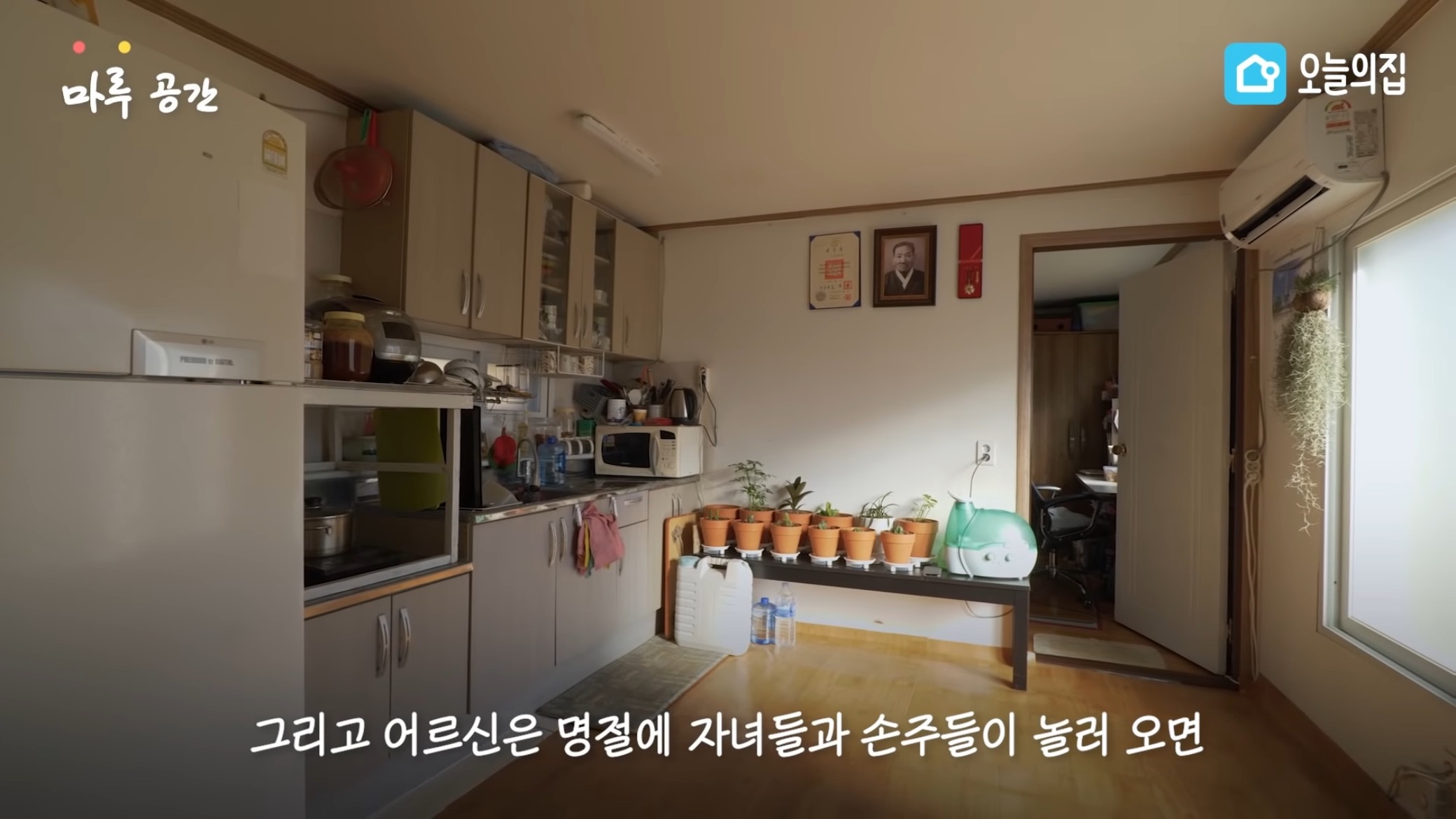 컨테이너에서 살고있는 독립유공자 후손 집 바꿔드리기.jpg | 인스티즈