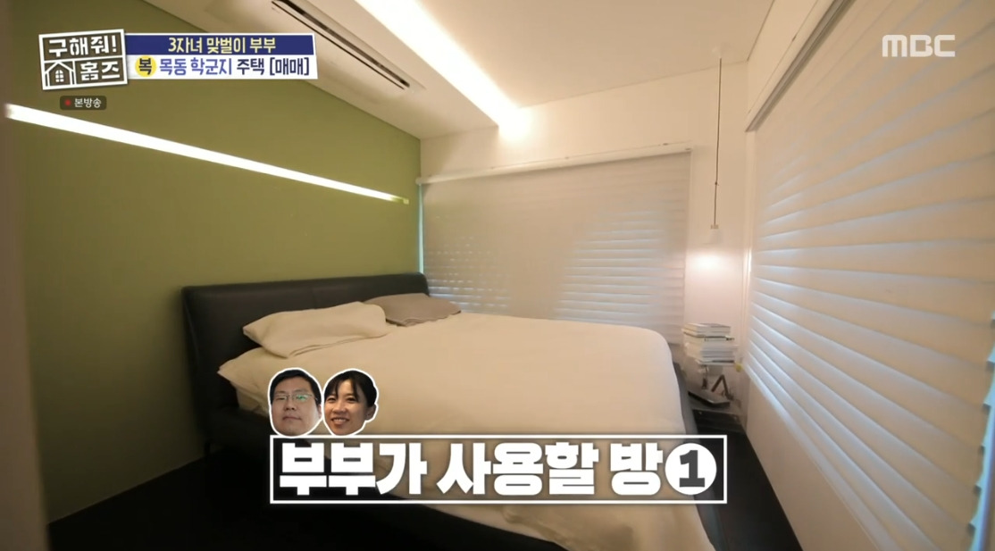 구해줘 홈즈 서울 양천구 목동 매매가 14억 9천인 단독주택 | 인스티즈