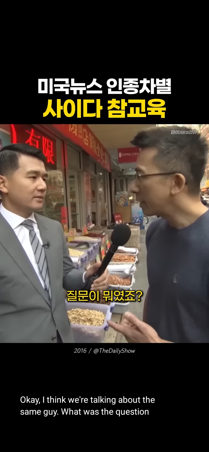 한중일을 삼단콤보로 인종차별하는 미국 기자놈 | 인스티즈